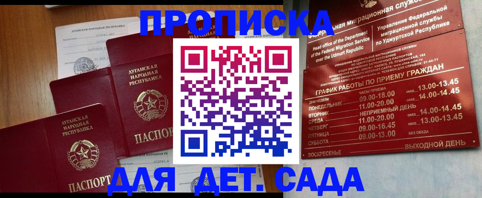 временная регистрация госуслуги в Фокино